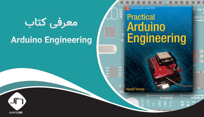 کتاب Arduino Engineering (زبان اصلی)